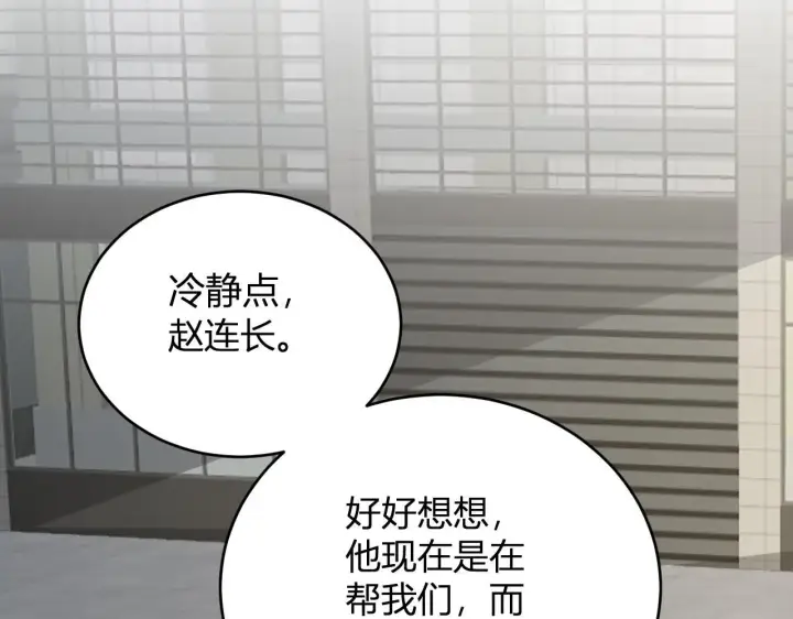 漫画《全民末日：我，病毒君王》第5话 肉山第161张图