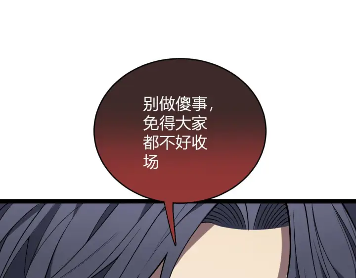 漫画《全民末日：我，病毒君王》第5话 肉山第165张图