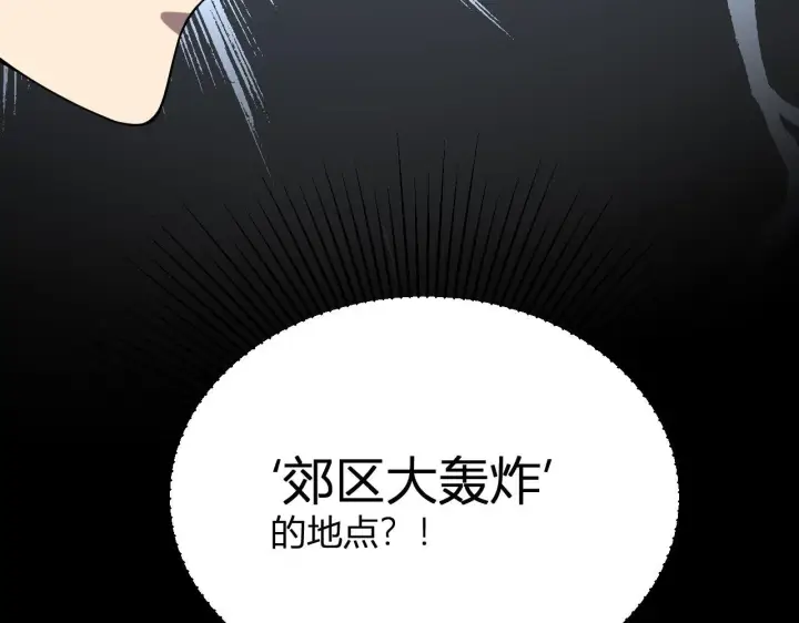 漫画《全民末日：我，病毒君王》第5话 肉山第19张图