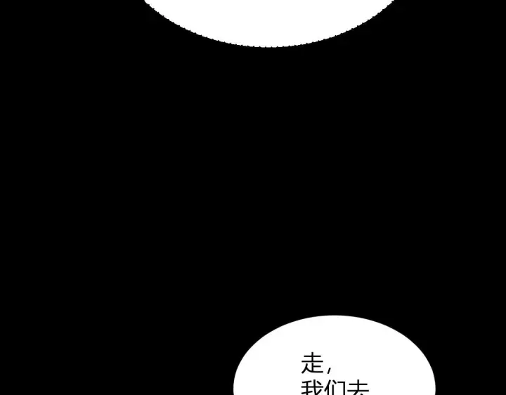 漫画《全民末日：我，病毒君王》第5话 肉山第20张图