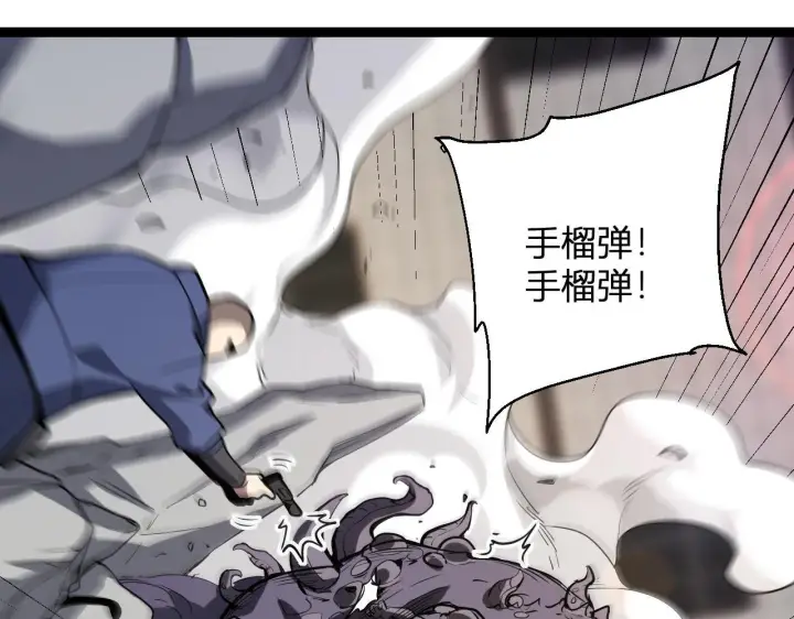 漫画《全民末日：我，病毒君王》第5话 肉山第24张图