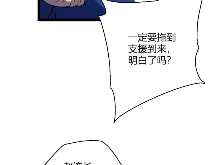 漫画《全民末日：我，病毒君王》第5话 肉山第44张图