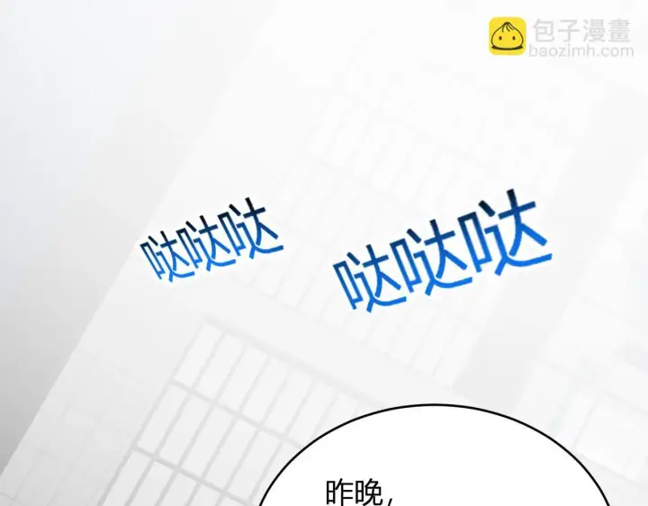 漫画《全民末日：我，病毒君王》第5话 肉山第5张图