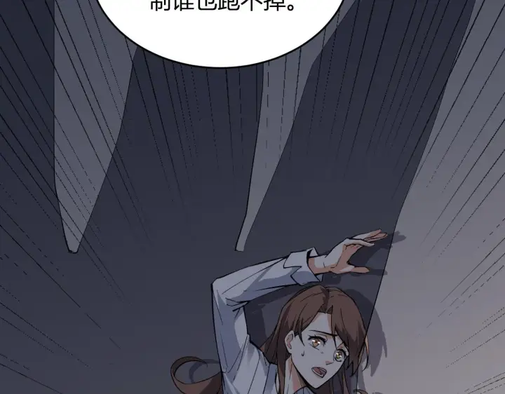 漫画《全民末日：我，病毒君王》第5话 肉山第54张图