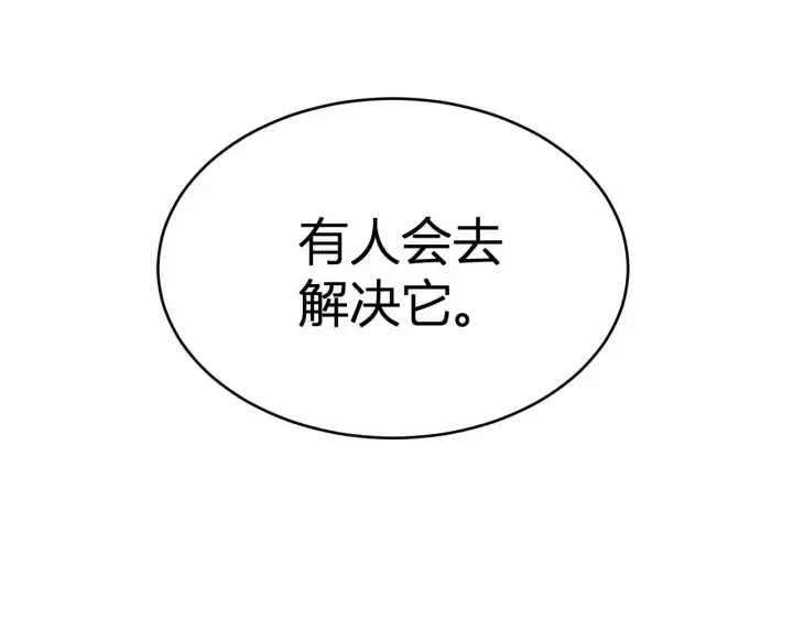 漫画《全民末日：我，病毒君王》第5话 肉山第60张图