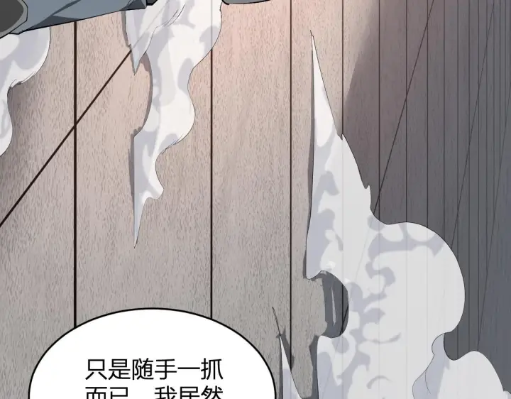 漫画《全民末日：我，病毒君王》第5话 肉山第66张图