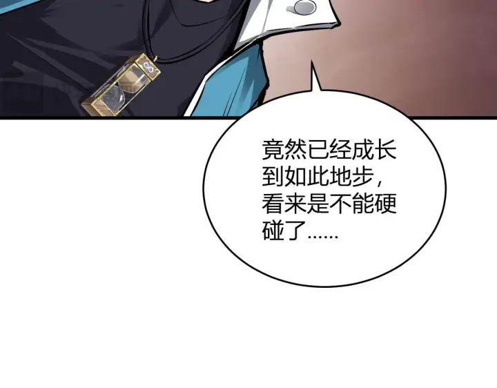 漫画《全民末日：我，病毒君王》第5话 肉山第68张图