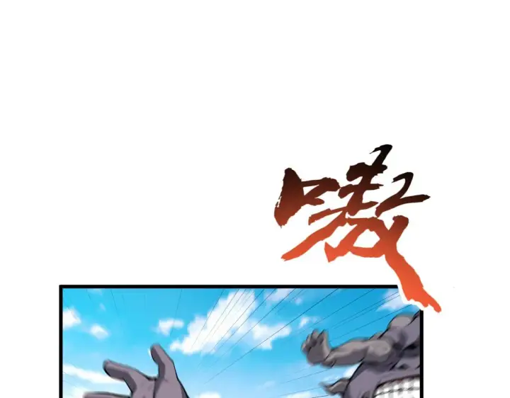 漫画《全民末日：我，病毒君王》第5话 肉山第69张图