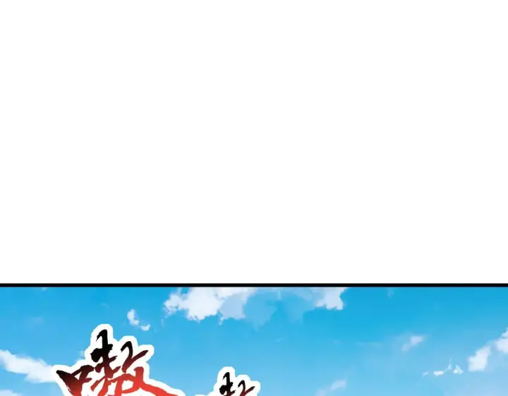 漫画《全民末日：我，病毒君王》第5话 肉山第81张图