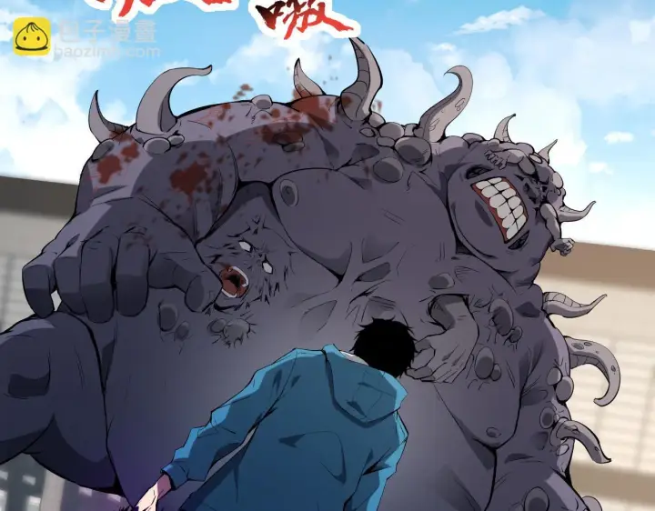 漫画《全民末日：我，病毒君王》第5话 肉山第82张图