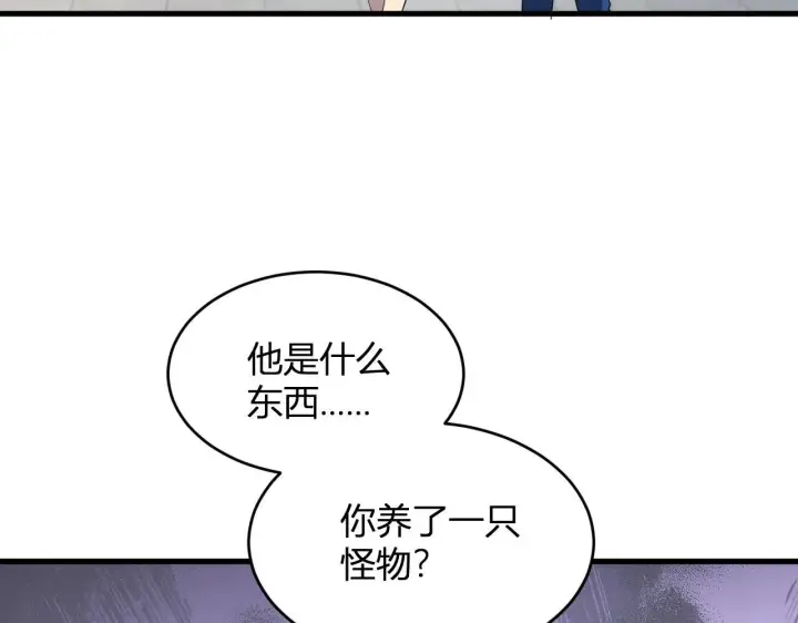 漫画《全民末日：我，病毒君王》第5话 肉山第86张图