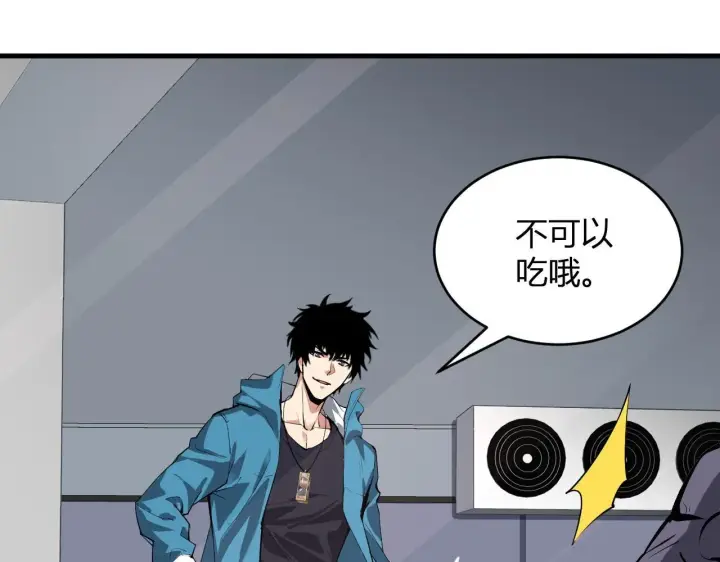 漫画《全民末日：我，病毒君王》第5话 肉山第91张图