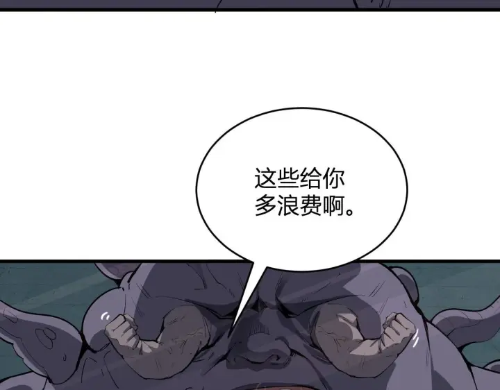 漫画《全民末日：我，病毒君王》第5话 肉山第94张图