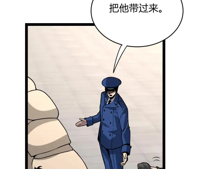 漫画《全民末日：我，病毒君王》第6话 肉山内核第107张图