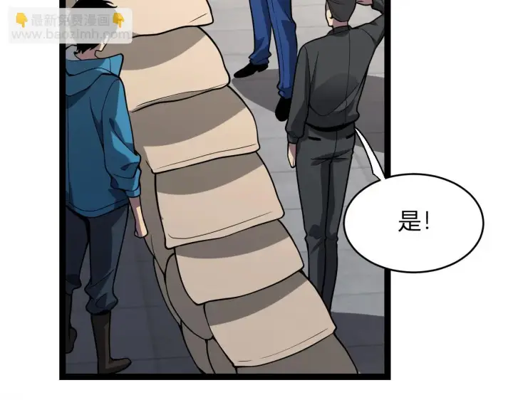 漫画《全民末日：我，病毒君王》第6话 肉山内核第108张图