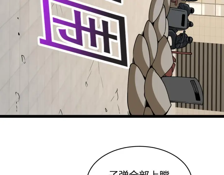 漫画《全民末日：我，病毒君王》第6话 肉山内核第11张图