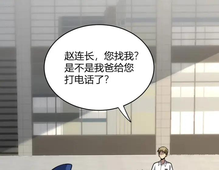 漫画《全民末日：我，病毒君王》第6话 肉山内核第110张图