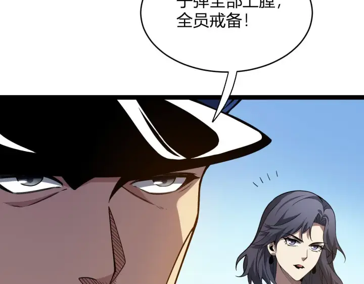 漫画《全民末日：我，病毒君王》第6话 肉山内核第12张图