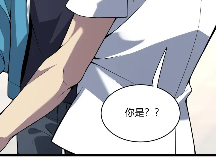 漫画《全民末日：我，病毒君王》第6话 肉山内核第121张图