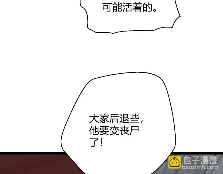 漫画《全民末日：我，病毒君王》第6话 肉山内核第125张图