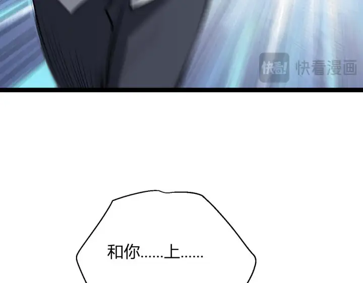 漫画《全民末日：我，病毒君王》第6话 肉山内核第132张图