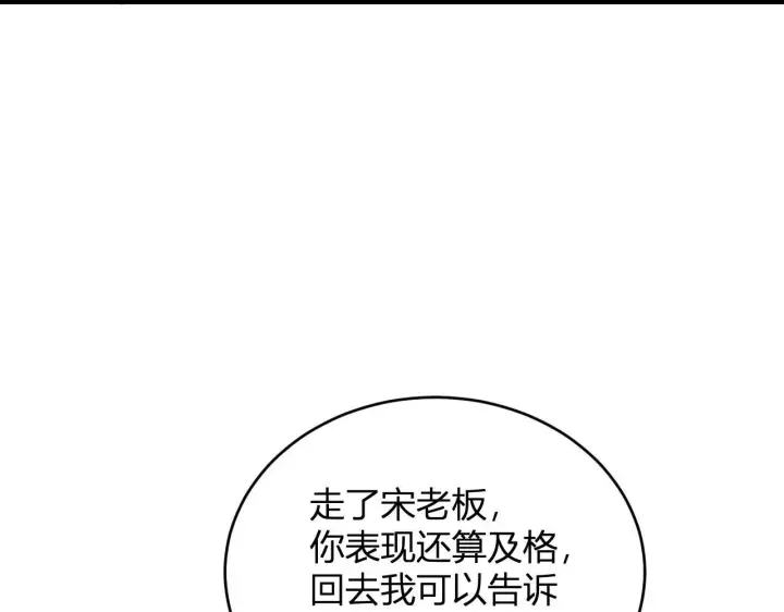 漫画《全民末日：我，病毒君王》第6话 肉山内核第152张图