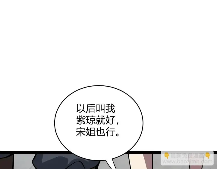 漫画《全民末日：我，病毒君王》第6话 肉山内核第155张图