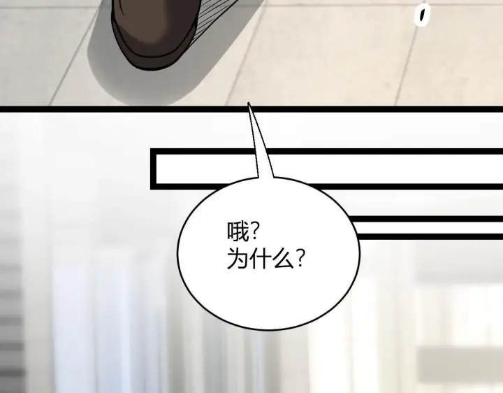 漫画《全民末日：我，病毒君王》第6话 肉山内核第157张图