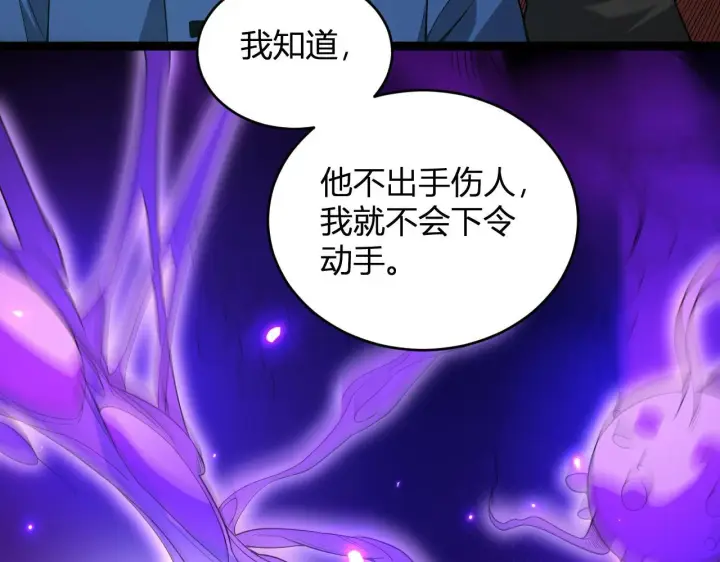 漫画《全民末日：我，病毒君王》第6话 肉山内核第16张图