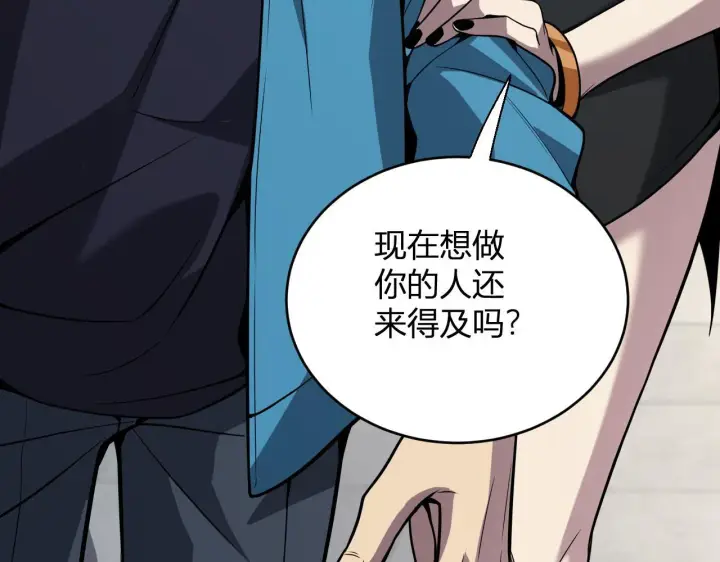 漫画《全民末日：我，病毒君王》第6话 肉山内核第160张图