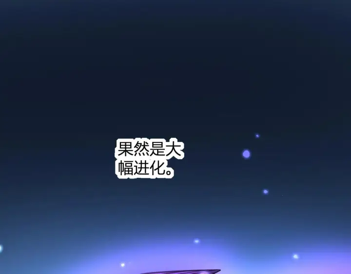 漫画《全民末日：我，病毒君王》第6话 肉山内核第28张图