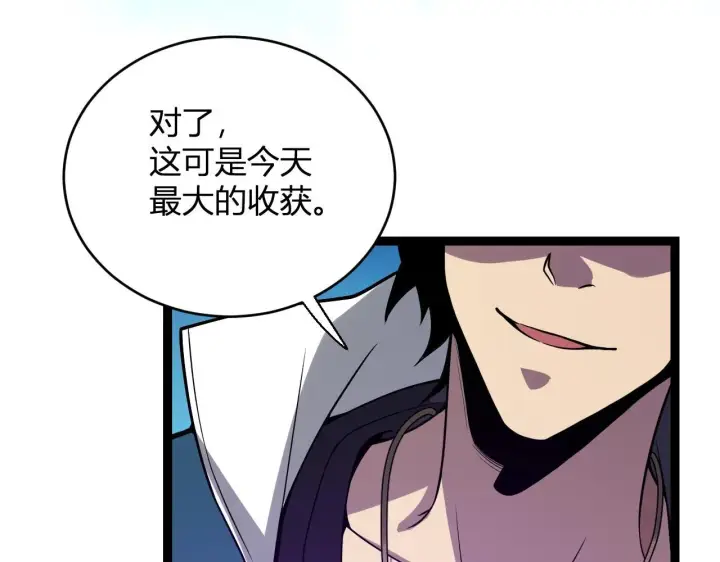 漫画《全民末日：我，病毒君王》第6话 肉山内核第34张图