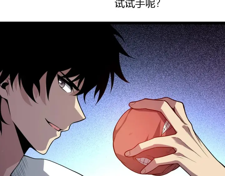 漫画《全民末日：我，病毒君王》第6话 肉山内核第44张图