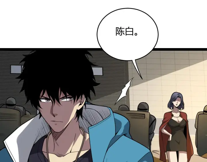 漫画《全民末日：我，病毒君王》第6话 肉山内核第46张图