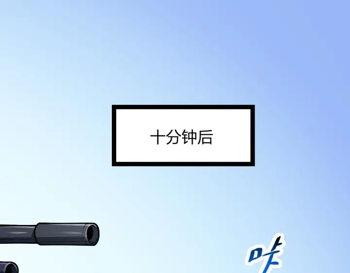 漫画《全民末日：我，病毒君王》第6话 肉山内核第5张图