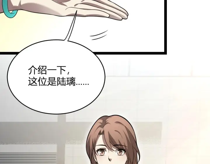 漫画《全民末日：我，病毒君王》第6话 肉山内核第50张图