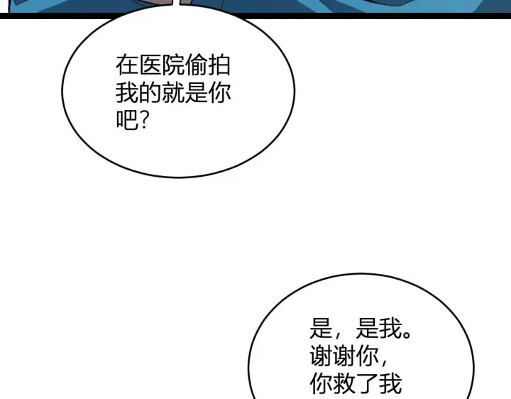 漫画《全民末日：我，病毒君王》第6话 肉山内核第55张图