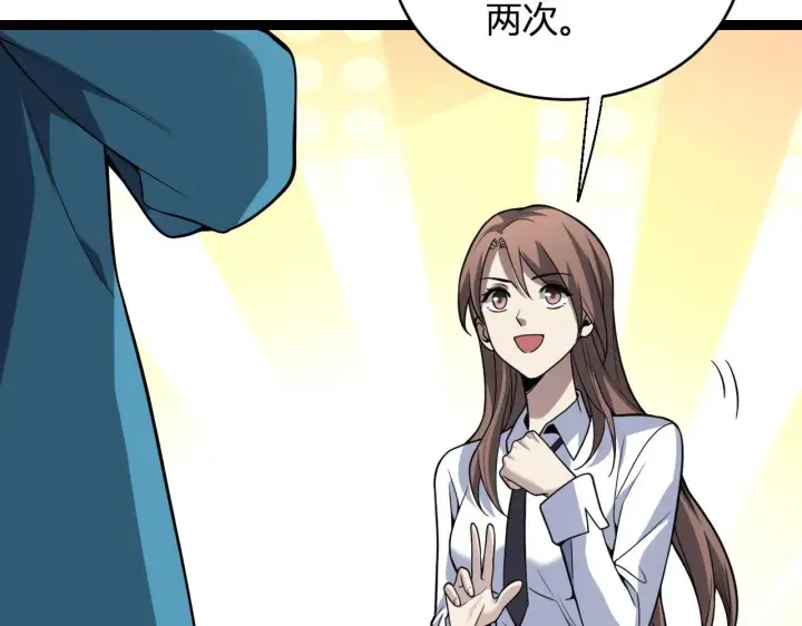 漫画《全民末日：我，病毒君王》第6话 肉山内核第56张图