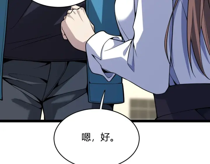 漫画《全民末日：我，病毒君王》第6话 肉山内核第60张图