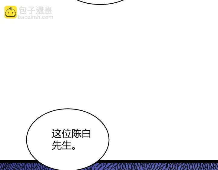 漫画《全民末日：我，病毒君王》第6话 肉山内核第61张图