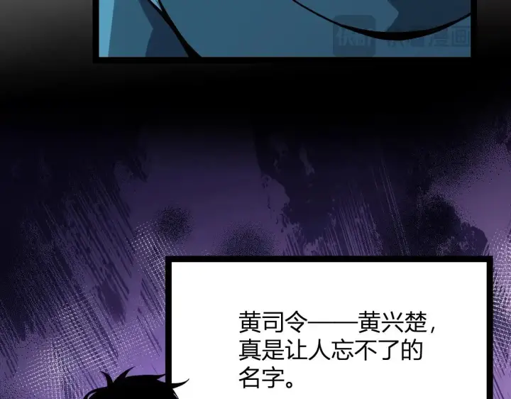 漫画《全民末日：我，病毒君王》第6话 肉山内核第66张图