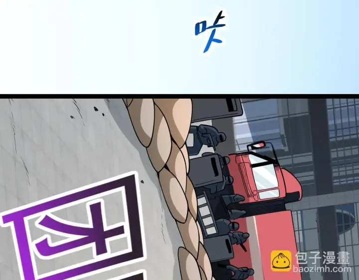 漫画《全民末日：我，病毒君王》第6话 肉山内核第7张图