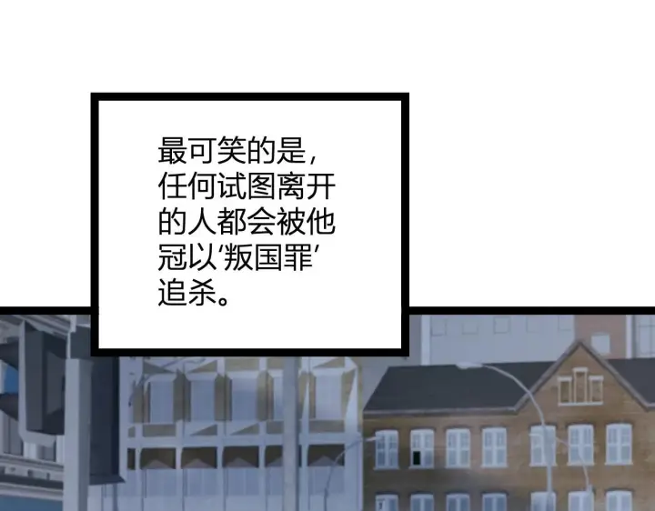 漫画《全民末日：我，病毒君王》第6话 肉山内核第75张图