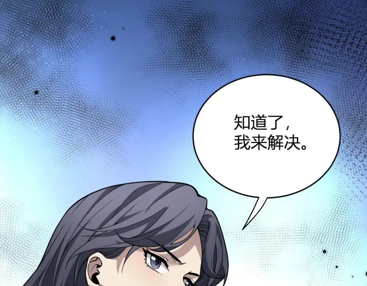 漫画《全民末日：我，病毒君王》第6话 肉山内核第86张图