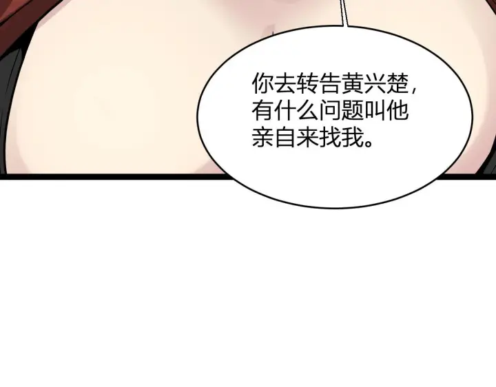 漫画《全民末日：我，病毒君王》第6话 肉山内核第95张图