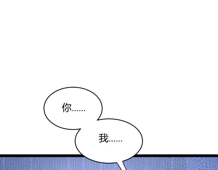 漫画《全民末日：我，病毒君王》第6话 肉山内核第96张图