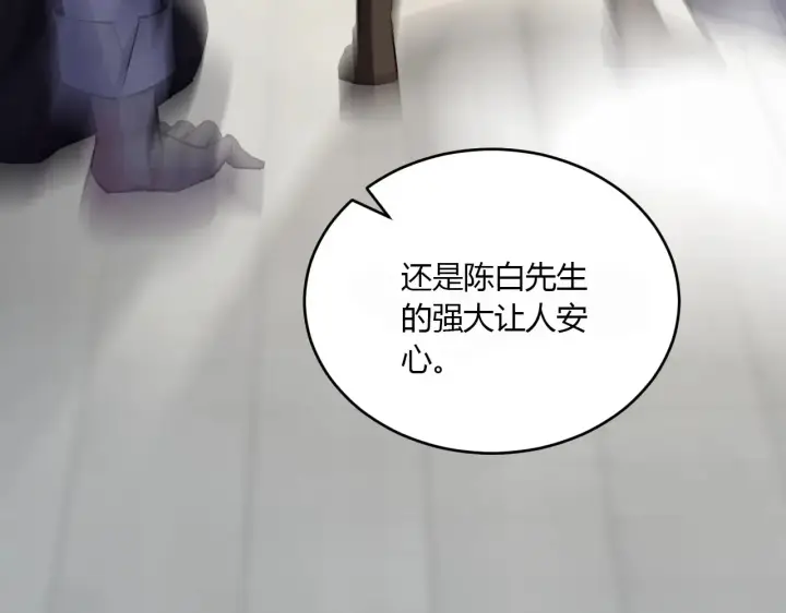 漫画《全民末日：我，病毒君王》第7话 001号聊天群第102张图