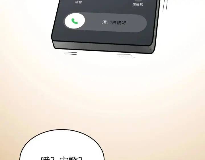 漫画《全民末日：我，病毒君王》第7话 001号聊天群第105张图