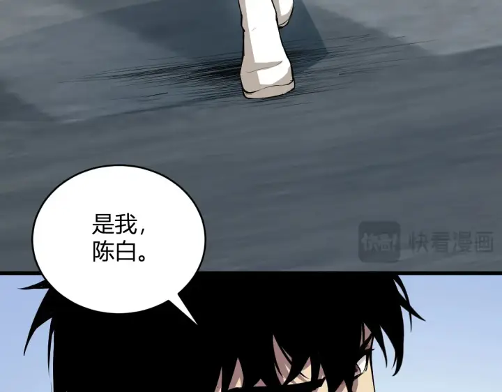 漫画《全民末日：我，病毒君王》第7话 001号聊天群第111张图