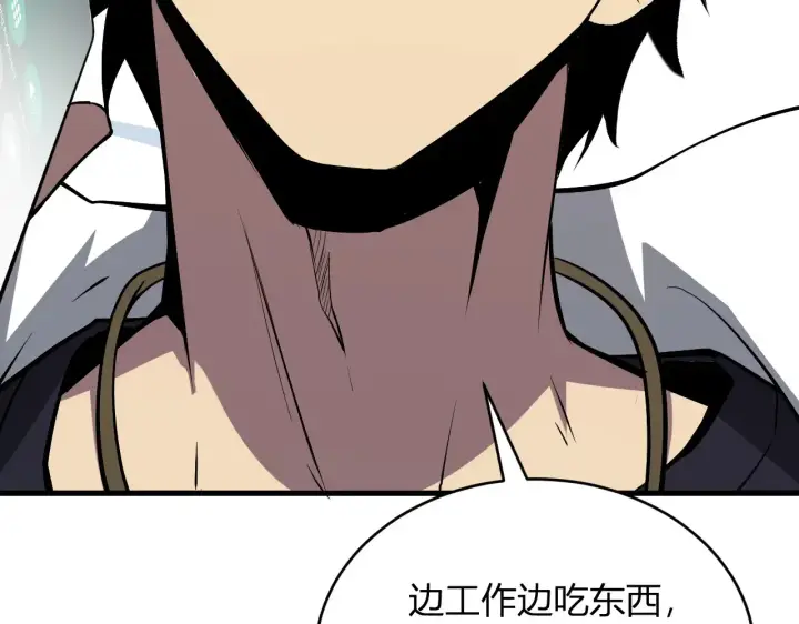 漫画《全民末日：我，病毒君王》第7话 001号聊天群第115张图